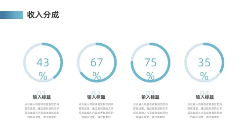 蓝色地球简约风互联网商业计划书ppt模板