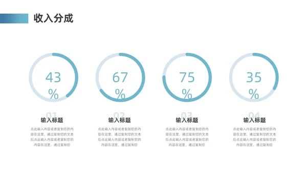 蓝色地球简约风互联网商业计划书ppt模板