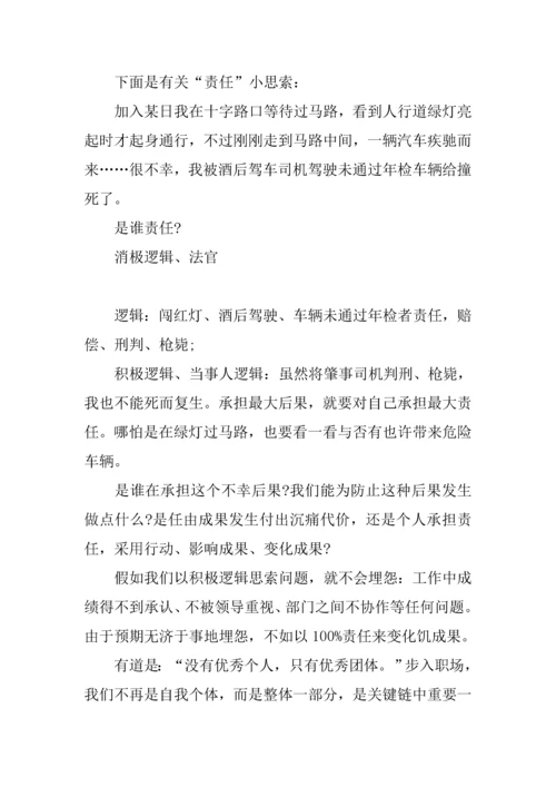 新进员工培训计划三篇.docx