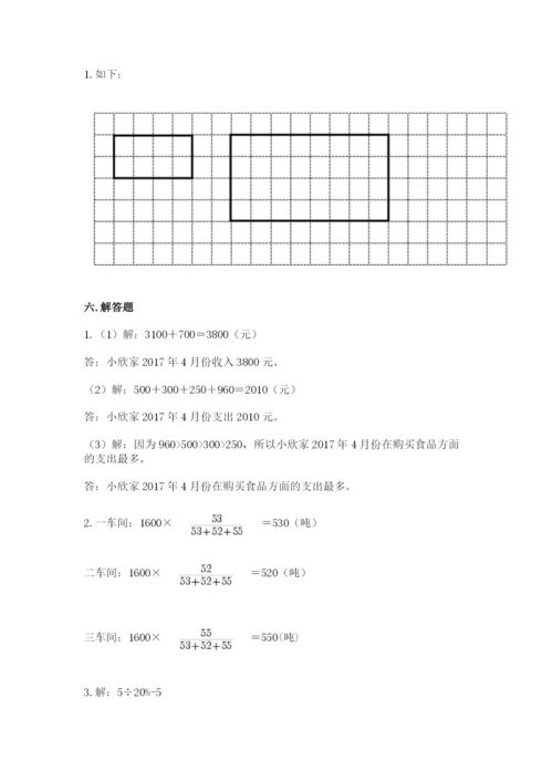 北师大版小学数学六年级下册期末检测试题附完整答案（网校专用）.docx