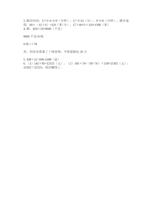 北京版四年级上册数学第二单元 乘法 测试卷精品.docx