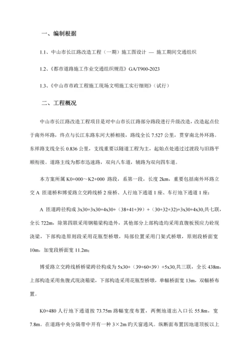 围蔽施工方案.docx