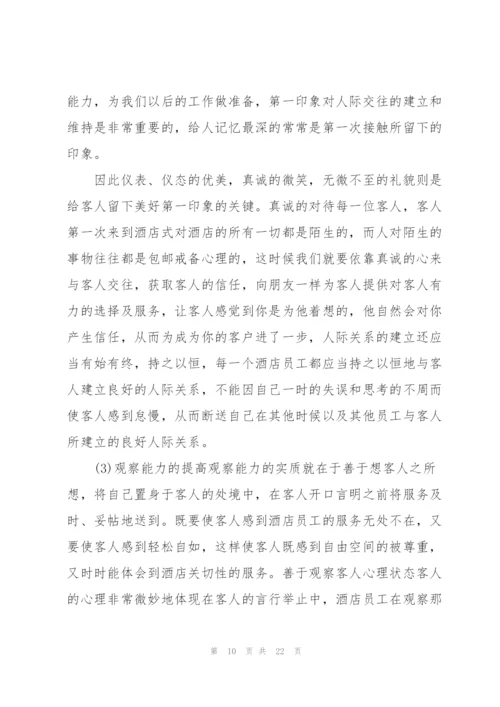 2022年大学生个人实习报告范文.docx