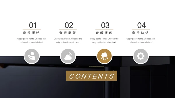 哑光钢琴乐器音乐课程教学通用PPT课件