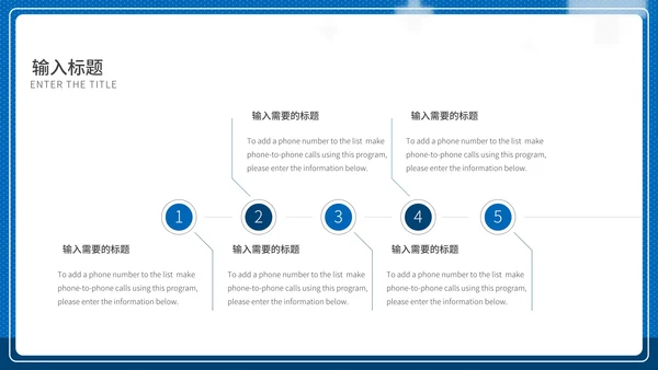 蓝色简约疫情防控PPT模板