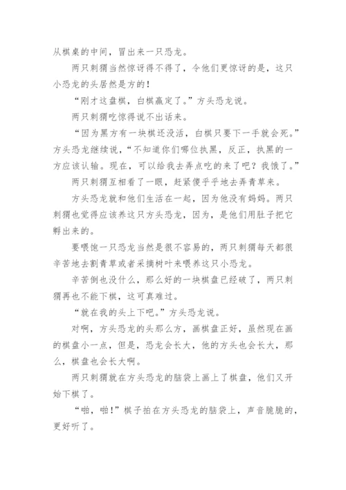 睡前恐龙故事.docx