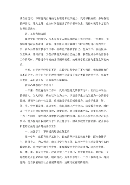 初中心理教师教学工作总结5篇.docx