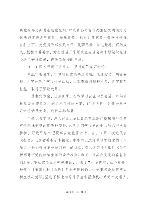 机关党建工作自查报告七篇.docx