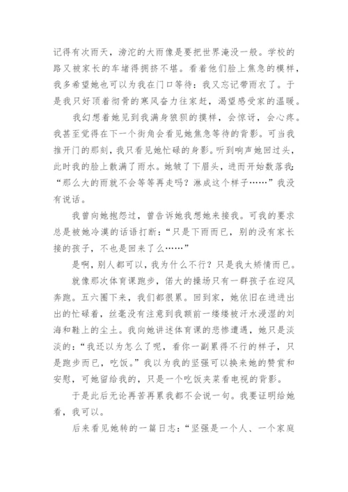 高中谈家风议论文800字.docx