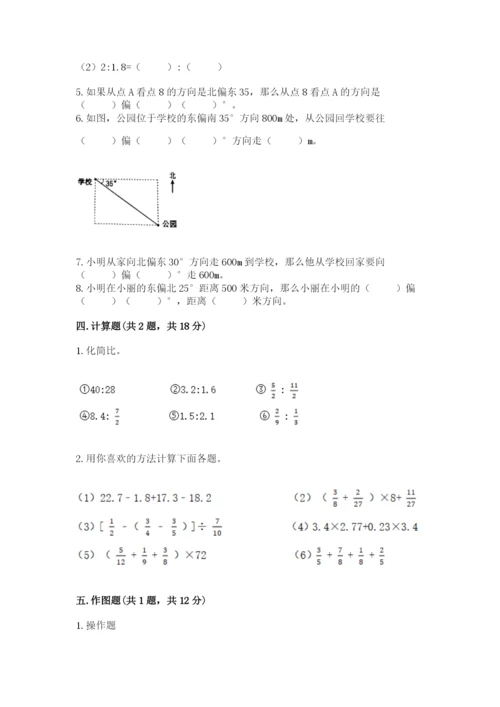 人教版数学六年级上册期末测试卷精品【突破训练】.docx