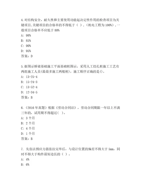 内部培训建筑师二级考试精选题库附参考答案（考试直接用）