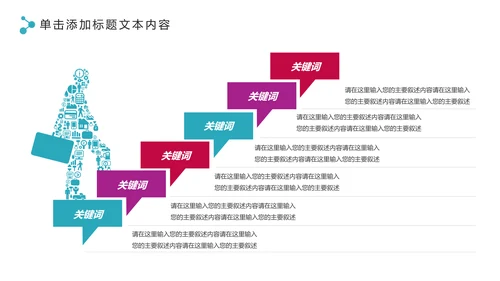 体育运动全民健身健康中国锻炼运动会PPT