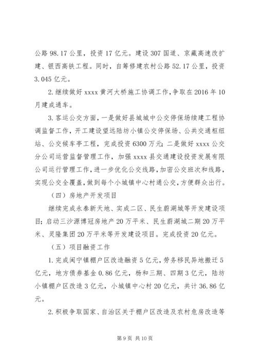 城镇化改革调研报告.docx