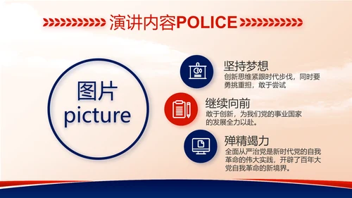 大气公安警察工作总结汇报动态PPT模板