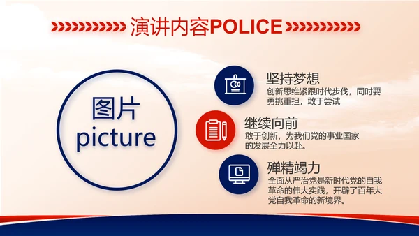 大气公安警察工作总结汇报动态PPT模板