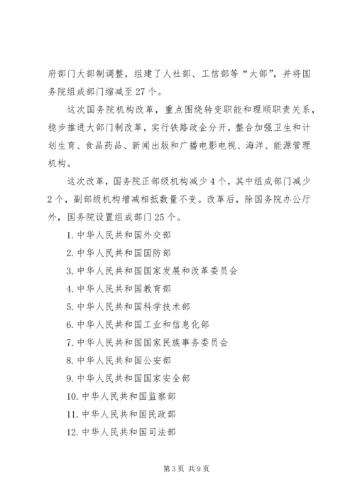 党代会精神主要内容.docx