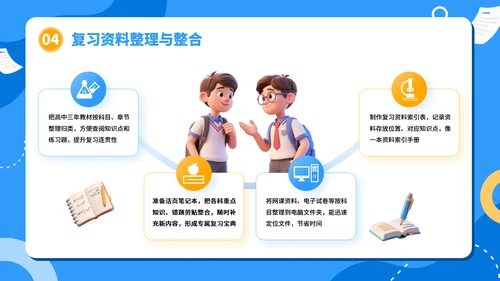 高考考前准备：细节决定成败
