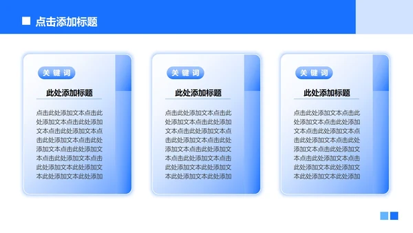 蓝色渐变商务风大学生创新创业计划书PPT模板
