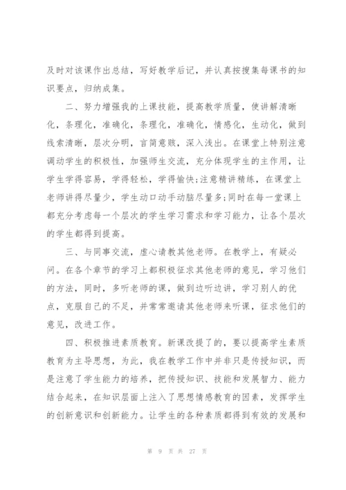 音乐教师工作体会600字（10篇）.docx