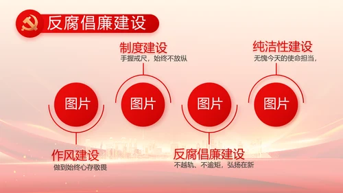 红色乡镇干部个人述职报告动态PPT