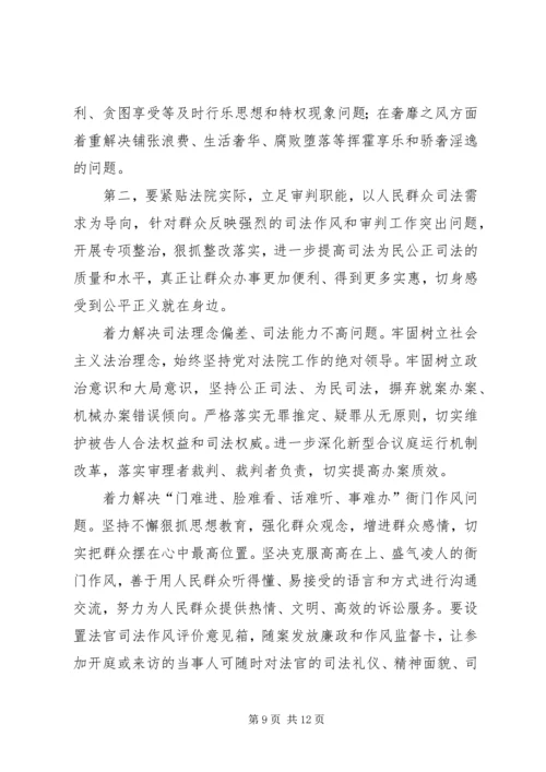 人民法院院长群众路线学习心得体会.docx