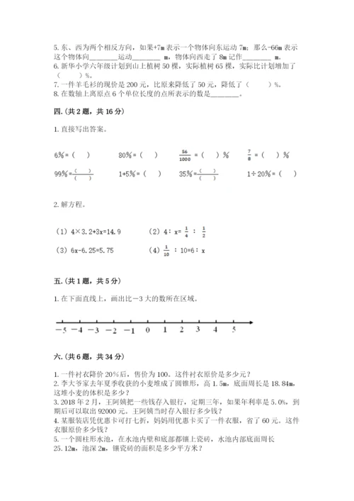 青岛版数学小升初模拟试卷及参考答案【模拟题】.docx