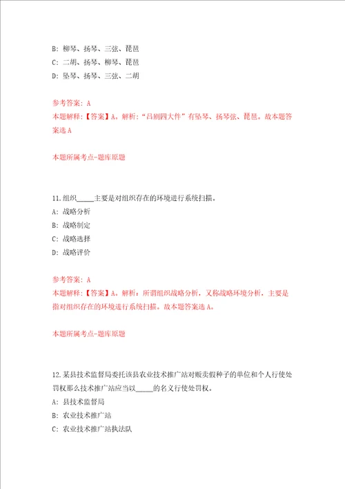 云南省陇川县财政局关于公开招考2名临聘工作人员强化训练卷第8次