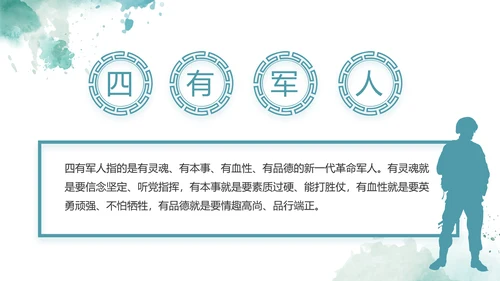 蓝色大气军事部队士兵训练动态PPT