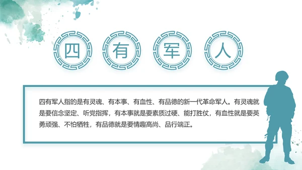 蓝色大气军事部队士兵训练动态PPT