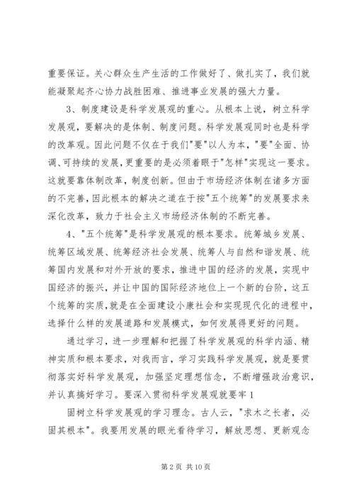 政治学习心得体会3.docx