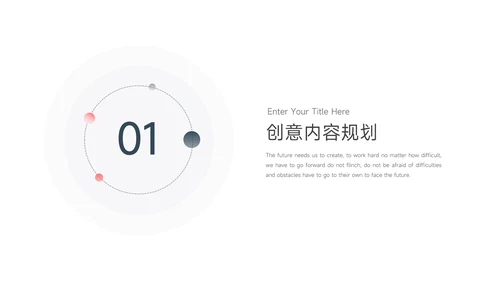深蓝极简圆形几何创意项目策划PPT