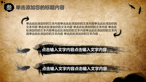 中国风中医养生保健中草药PPT模板