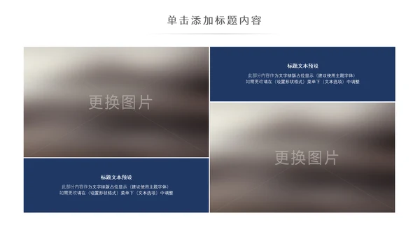 简约复古少数民族蒙古族民族民俗传统花纹PPT模板