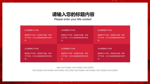 红色中国风水墨爱国党政军警报告PPT模板