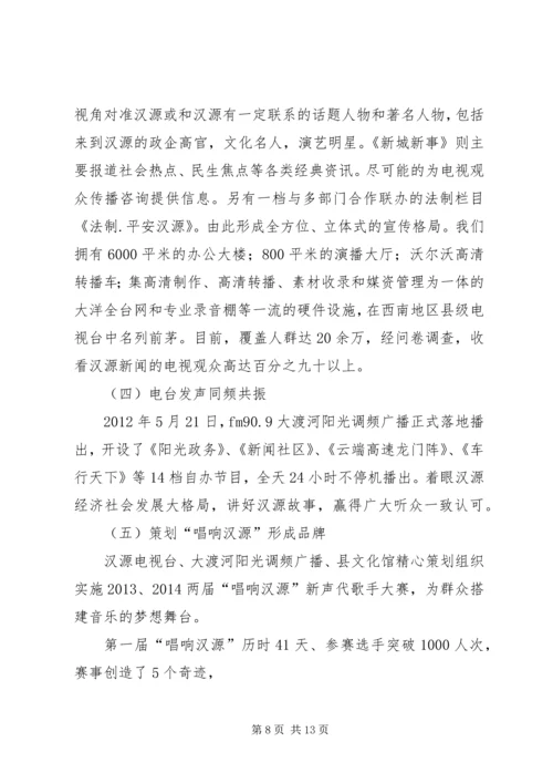 乡镇文新广局十二五文化事业工作总结.docx