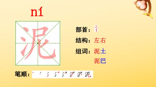 5《铺满金色巴掌的水泥道》   课件