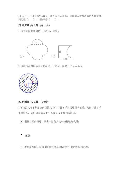 2022六年级上册数学期末测试卷加下载答案.docx