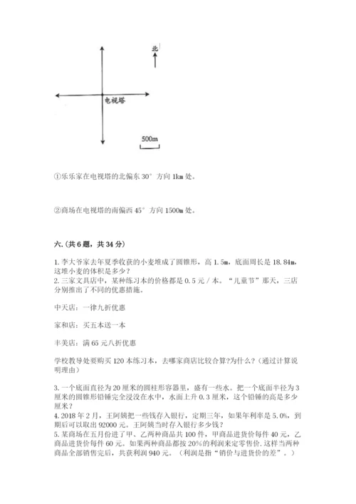 浙江省【小升初】2023年小升初数学试卷含答案【巩固】.docx