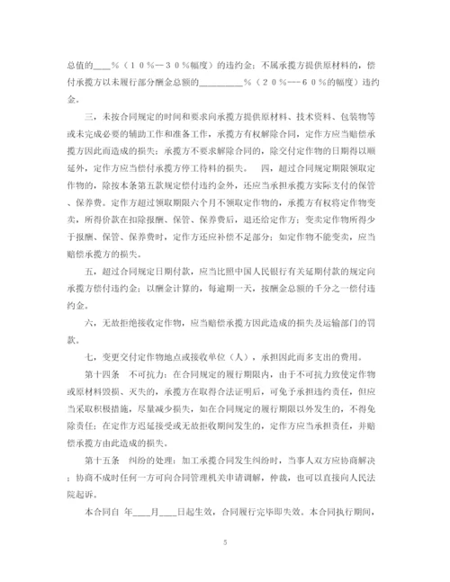 2023年钢构加工合同样本.docx