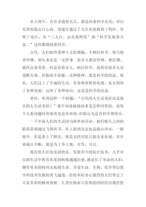 生活美好作文开头.docx