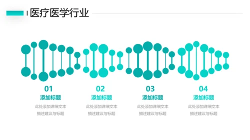 2021年创意欧美风医院宣传医疗医学医生工作总结汇报ppt