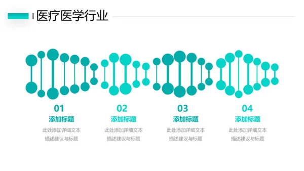 2021年创意欧美风医院宣传医疗医学医生工作总结汇报ppt