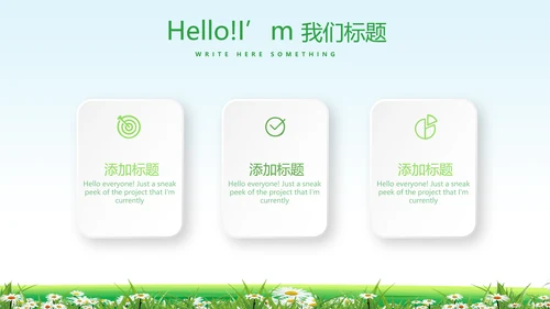 社区家庭教育讲座动态PPT