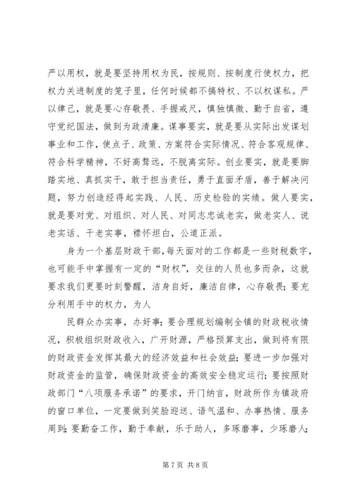 做事积极踏实[5篇范文]_1.docx