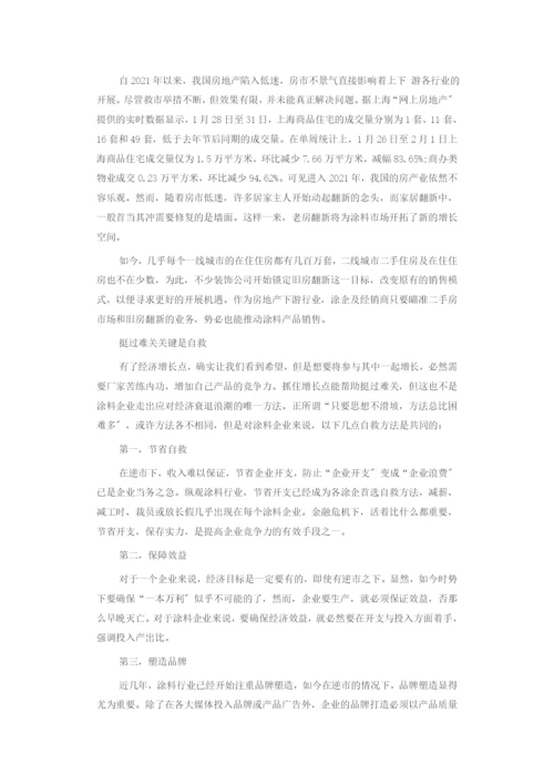 深度解析中国涂料行业发展的4大新增长点.docx