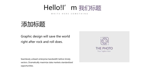 奔跑吧个人成长感悟商务通用动态PPT