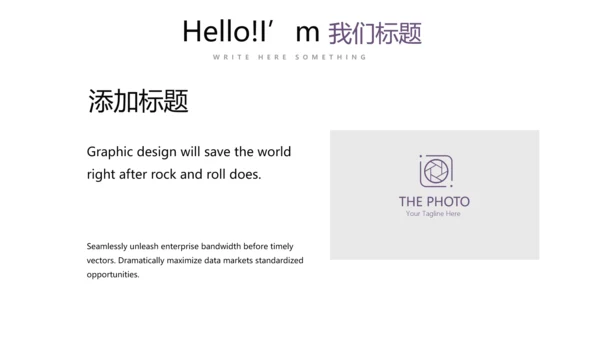 奔跑吧个人成长感悟商务通用动态PPT