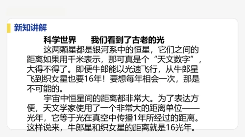 4.1  光的直线传播  课件 