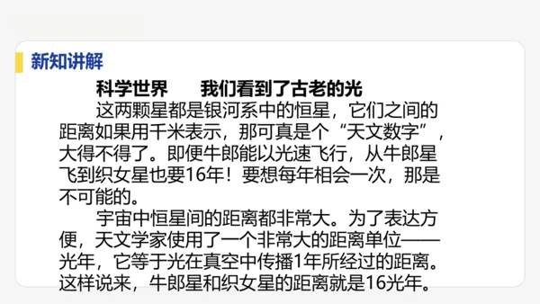 4.1  光的直线传播  课件 
