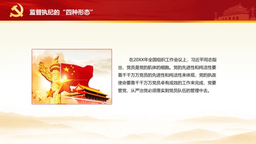 立足岗位讲奉献勇于担当比作为党课PPT